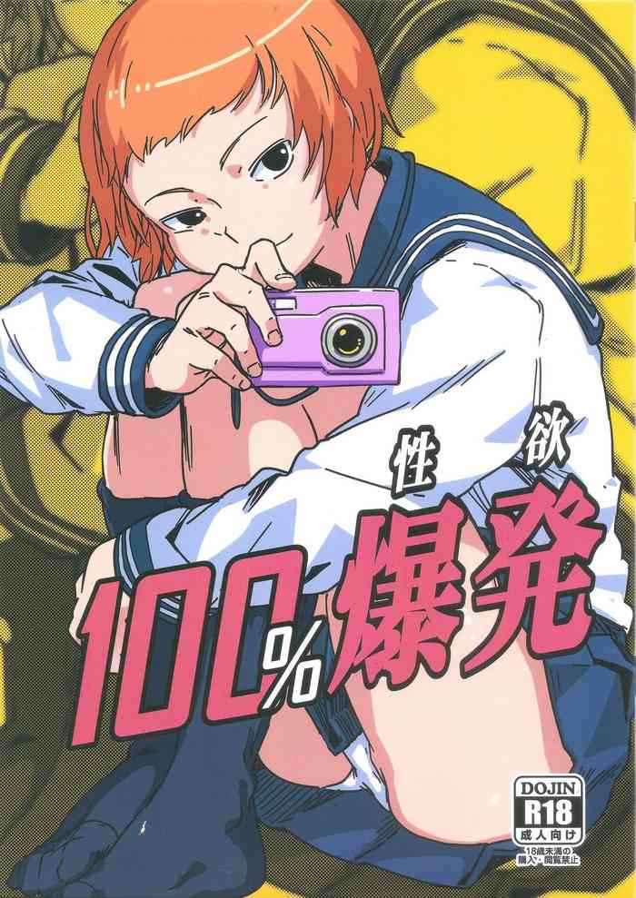 Cover (C91) [Beigon (KONGOU B)] 100% Seiyoku Bakuhatsu | 100% Libido Explosion (Mob Psycho 100) [English]