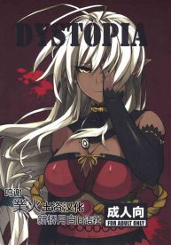 Cover Full Metal Daemon: Muramasa [Chinese] [新桥月白日语社]