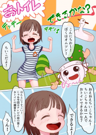 Cover Chiiko-chan’s Toilet Challenge!
