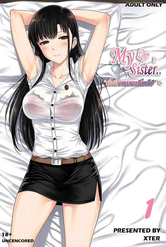 Cover My Sister…1 sex manga [English]