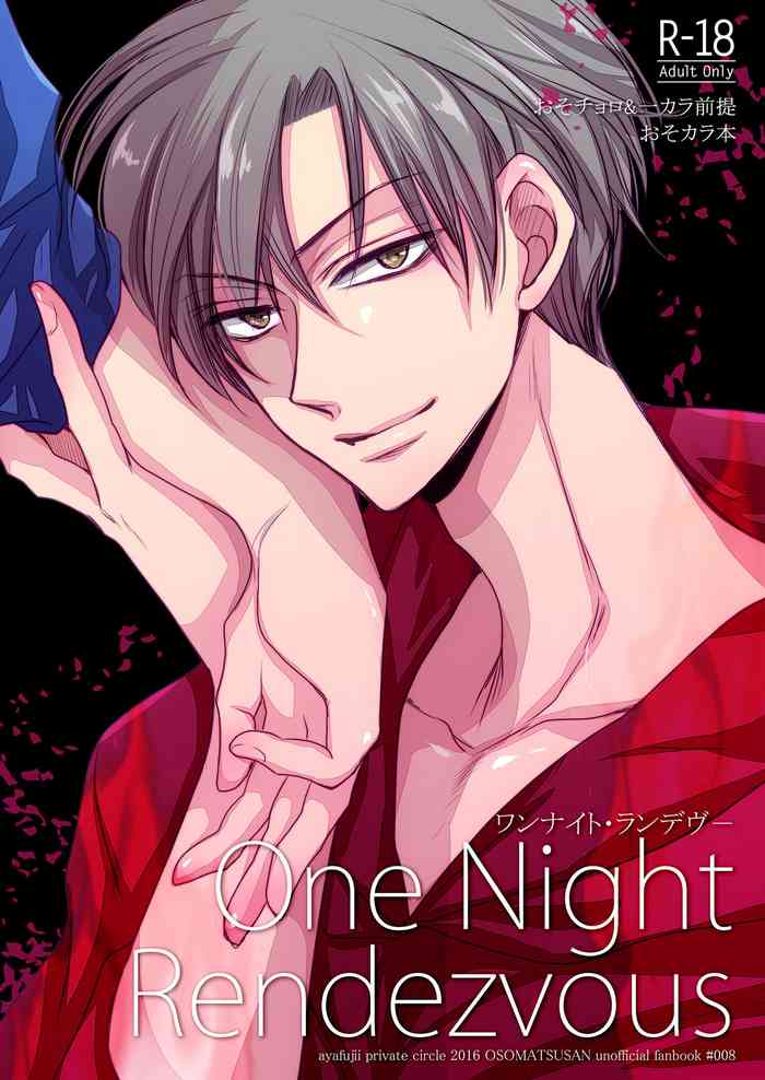 Cover One Night Rendevous (Osomatsu-san) [Digital]