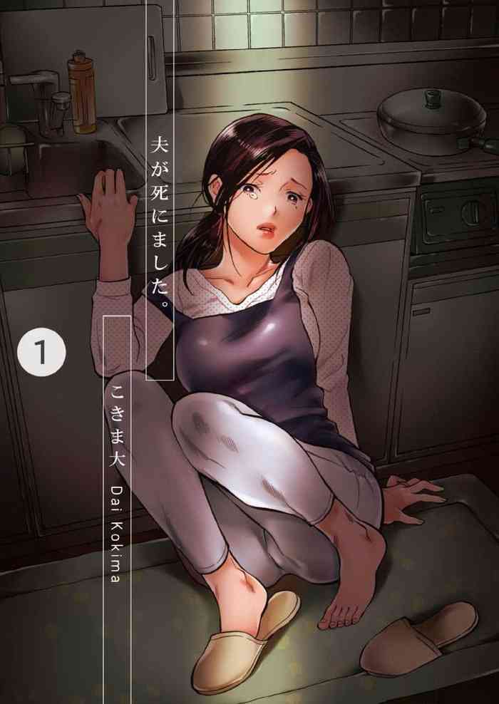 Cover [Kokima Dai] Otto ga Shinimashita. Vol.01