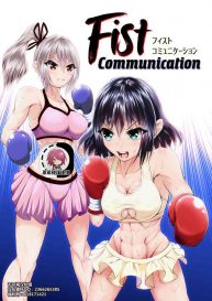 Cover Fist Communication [Chinese]【不可视汉化】