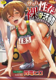 Cover [Shiden Hiro] Sakare Seishun!! Ragai Katsudou | Prospering Youth!! Nude Outdoor Exercises [English]