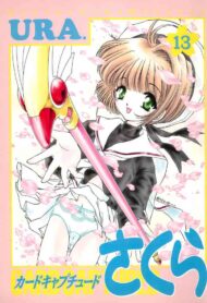 Cover (C53) [URA (Various)] Card Captured Sakura (Cardcaptor Sakura)