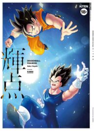 Cover [Chikyuu no Onna (Kamui)] Kiten (Dragon Ball) [Digital]