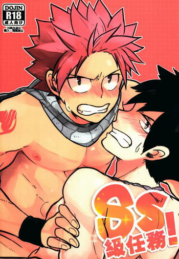 Cover (CWT37) [APer (SEXY)] SS Kyuu Ninmu! (Fairy Tail) [Chinese]