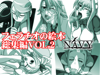 Cover [Navy (Kisyuu Naoyuki)] Fellatio no Ehon Soushuuhen Vol. 2 (Various) [Digital]