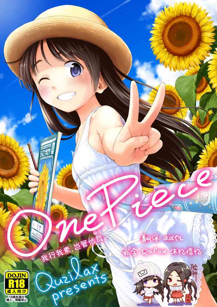 Cover [Quzilax] One Piece Kanzenban [Chinese] [脸肿汉化组] [Digital]
