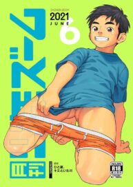 Cover [Shounen Zoom (Shigemaru Shigeru)] Gekkan Shounen Zoom 2021-06 [Digital]