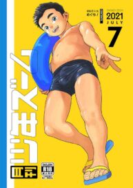 Cover [Shounen Zoom (Shigemaru Shigeru)] Gekkan Shounen Zoom 2021-07 [Digital]
