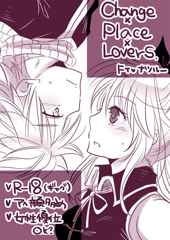 Cover [Yuma.]change x place x lovers[fairy tail]