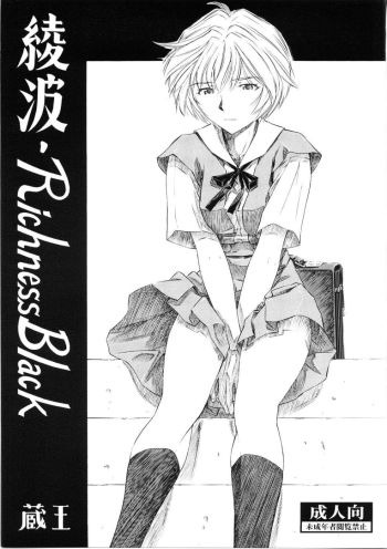 Cover Ayanami Richness Black