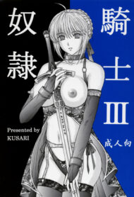 Cover Dorei Kishi III
