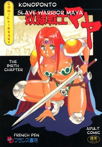 Cover Dorei Senshi Maya / Slave Warrior Maya Vol.1 Ch.1-4