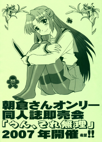 Cover Higashi Garu Kai: Azanaga Project 2007