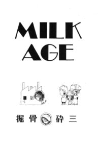Cover Horihone Saizou – Milk Age