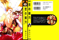 Cover Koi no Tsubo] Complete ENG