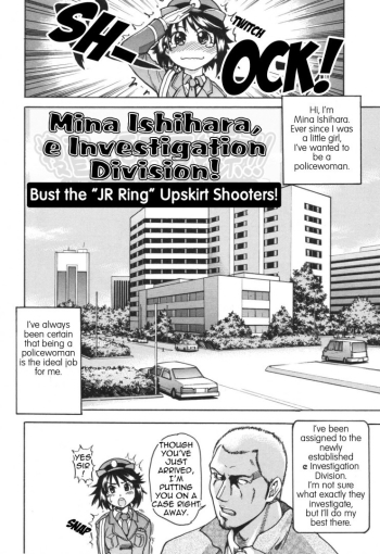 Cover Mina Ishihara, e Investigation Division