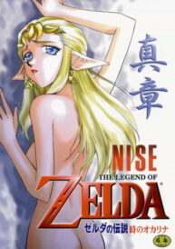 Cover NISE Zelda no Densetsu Shinshou