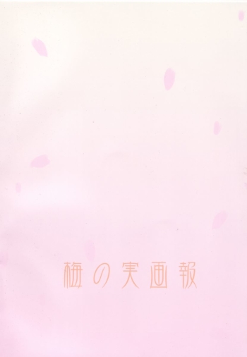 Cover Sakurairo no Shita de Kuchizuke Wo ENG