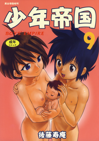 Cover Shounen Teikoku 9