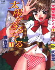 Cover Taiyou ga Ochite Kuru Vol.1 Ch.1-7