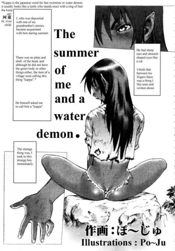 Cover The Summer of Me and the Water Demon