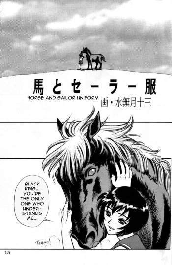 Cover Uma to Serafuku | Horse and Sailor Uniform