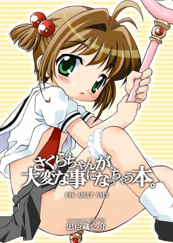 Cover Sakura-chan ga Taihen na Koto ni Nacchau Hon.